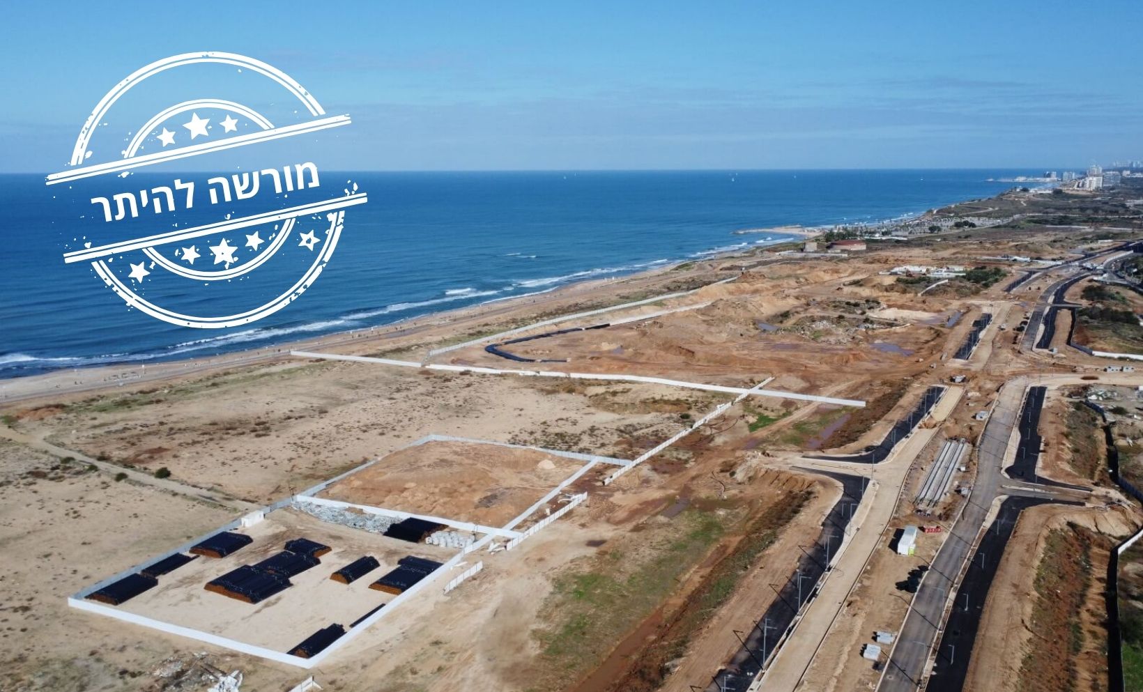 מורשה להיתר