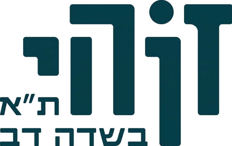 לוגו פרוייקט זוהי תל אביב